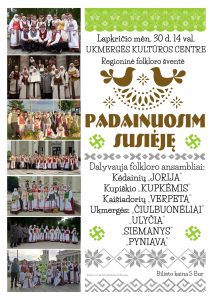 Regioninė folkloro šventė „Padainuosim susiėję“ @ Ukmergės kultūros centras